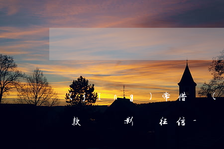 經(jīng)常借網(wǎng)貸但是還款準時影響征信-經(jīng)常借網(wǎng)貸但是還款準時影響征信嗎