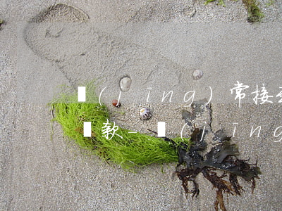 經(jīng)常接到電話說我朋友逾期未還款-經(jīng)常接到電話說我朋友逾期未還款是真的嗎