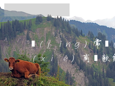 經(jīng)常聯(lián)系銀行協(xié)商還款能被起訴嗎-一直跟銀行協(xié)商還款,逾期了會起訴我嗎