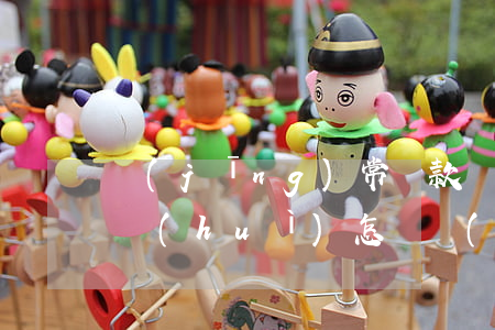 經(jīng)常貸款沒(méi)有逾期會(huì)怎樣(沒(méi)有逾期為啥各種貸款都申請(qǐng)不到?)