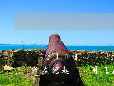 經(jīng)濟(jì)糾紛可以在原告所在地起訴嗎(可以在原告所在地起訴被告嗎)
