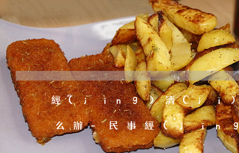 經(jīng)濟(jì)糾紛無力償還怎么辦-民事經(jīng)濟(jì)糾紛無力償還怎么辦