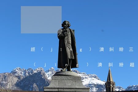 經(jīng)濟糾紛三年后可以起訴嗎(經(jīng)濟糾紛超過三年法院受理嗎)