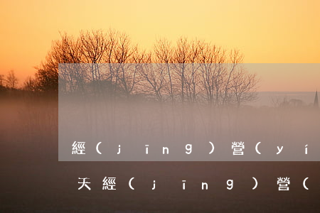 經(jīng)營(yíng)貸款逾期一天（經(jīng)營(yíng)貸逾期了一個(gè)月怎么辦）