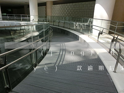 經(jīng)營性貸款逾期怎么辦(企業(yè)貸款逾期后果是什么)