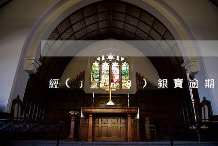 經(jīng)銀寶逾期會(huì)怎樣