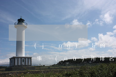 經(jīng)驗足的債務(wù)糾紛律師事務(wù)所排名-債務(wù)糾紛最好的律師事務(wù)所