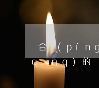 綜合評(píng)分不足沒逾期能申請(qǐng)的網(wǎng)貸-綜合評(píng)分不足沒有逾期能用的網(wǎng)貸