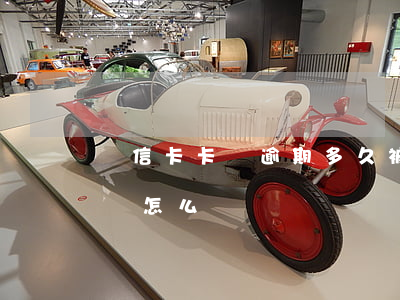 維信卡卡貸逾期多久被起訴(維信卡卡貸逾期會怎么樣)