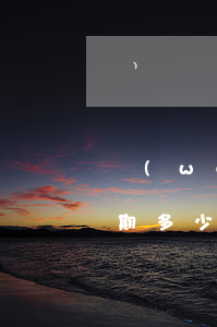 網(wǎng)上借錢人逾期起訴嗎(借錢逾期多少會被起訴)