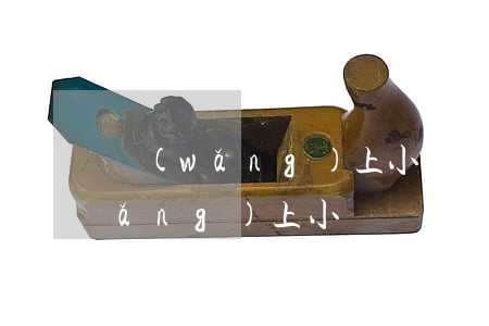 網(wǎng)上小額貸款逾期案件(網(wǎng)上小額貸款逾期案件)