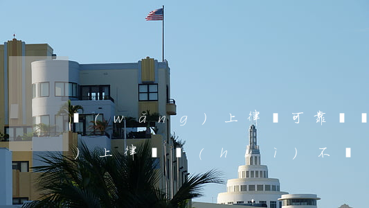 網(wǎng)上律師可靠嗎(網(wǎng)上律師會(huì)不會(huì)是假的)