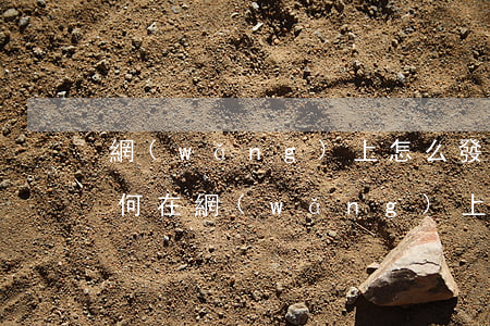 網(wǎng)上怎么發(fā)起訴訟(如何在網(wǎng)上訴訟)