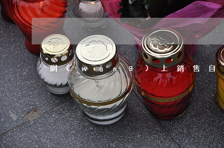 網(wǎng)上銷售自制食品是否合法