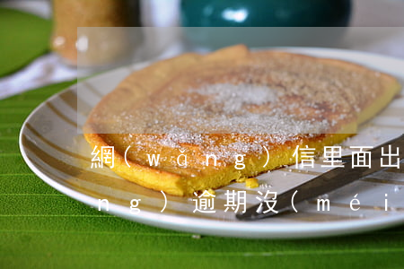 網(wǎng)信里面出借的錢已經(jīng)逾期沒(méi)還了-網(wǎng)信里面出借的錢已經(jīng)逾期沒(méi)還了怎么辦