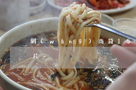 網(wǎng)商貸1500的還款記錄圖片-