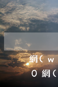 網(wǎng)商貸300萬還不起(2020網(wǎng)商貸30萬還不上)