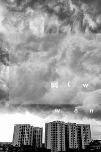 網(wǎng)商貸催收真的會上門么(網(wǎng)商貸逾期了怎么辦實在還不上 會上門催收嗎 會做勞嗎)