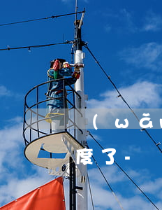 網(wǎng)商貸按時還款為什么沒有額度了-網(wǎng)商貸按時還款為什么沒有額度了呢