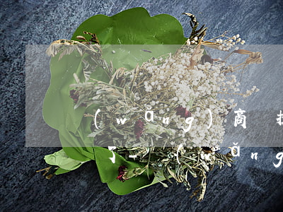 網(wǎng)商貸提前還款后怎么貸不出來了-網(wǎng)商貸提前還款后怎么貸不出來了呢
