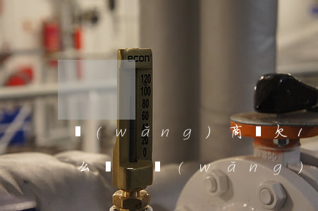 網(wǎng)商貸欠152萬還不上會怎么樣-網(wǎng)商貸欠152萬還不上會怎么樣呢