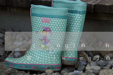 網(wǎng)商貸沒有借錢怎么又要我還款-網(wǎng)商貸沒有借錢怎么又要我還款呢