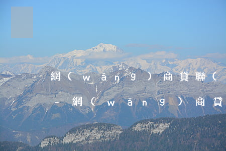 網(wǎng)商貸聯(lián)系電話-網(wǎng)商貸協(xié)商電話多少