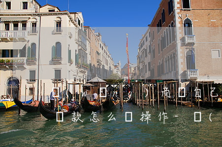 網(wǎng)商貸自己動(dòng)手還款怎么樣操作-網(wǎng)商貸自己動(dòng)手還款怎么樣操作呢