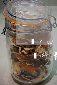 網(wǎng)商貸被起訴凍結(jié)銀行卡怎么處理-網(wǎng)商貸被凍結(jié)了怎么辦