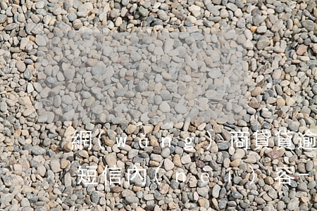 網(wǎng)商貸貸逾期信用卡不通過的短信內(nèi)容-網(wǎng)商貸逾期短信圖片