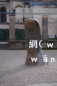 網(wǎng)商貸逾期20天說上門(網(wǎng)商銀行網(wǎng)商貸逾期九十天說要上門)