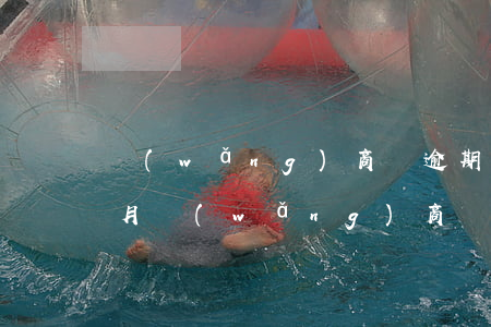 網(wǎng)商貸逾期不到2個(gè)月(網(wǎng)商貸逾期2個(gè)月嚴(yán)重嗎)