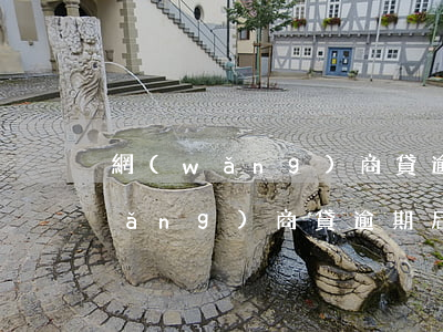 網(wǎng)商貸逾期了兩回花唄(網(wǎng)商貸逾期后花唄被關(guān)了 還了網(wǎng)商貸花唄會恢復(fù)嗎)