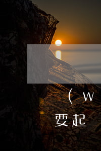 網(wǎng)商貸逾期兩個(gè)月說要起訴到法院（有多少網(wǎng)商貸逾期成被執(zhí)行人）
