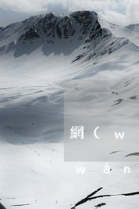 網(wǎng)商貸逾期可以慢慢還嗎(網(wǎng)商貸逾期可以慢慢還嗎?)