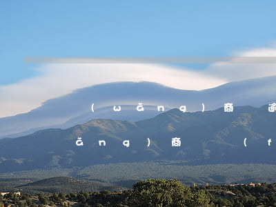 網(wǎng)商貸逾期封了怎么解(網(wǎng)商貸風(fēng)險多久解除)