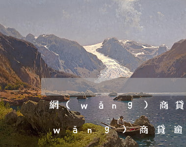 網(wǎng)商貸逾期被起訴多嗎-網(wǎng)商貸逾期多久會被起訴會有什么后果