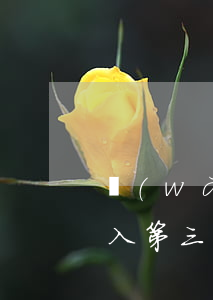 網(wǎng)商貸逾期轉(zhuǎn)入第三方催收會多久?-網(wǎng)商貸逾期轉(zhuǎn)入第三方催收會多久通知