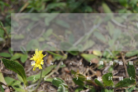 網(wǎng)商貸逾期還款后,花唄什么時(shí)候解封，網(wǎng)商貸逾期還款后，如何得知花唄解封時(shí)間？