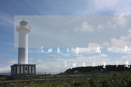 網(wǎng)商貸還不上會(huì)起訴嗎(網(wǎng)商貸還不上會(huì)被起訴嗎)