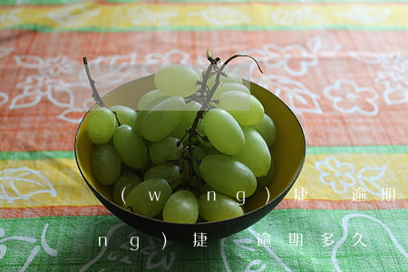 網(wǎng)捷貸逾期如何起訴(網(wǎng)捷貸逾期多久會(huì)被起訴)
