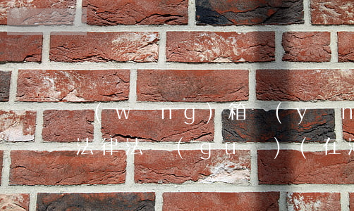 網(wǎng)箱養(yǎng)殖涉及的法律法規(guī)(在河邊網(wǎng)箱養(yǎng)魚(yú)多少大是構(gòu)成違法)
