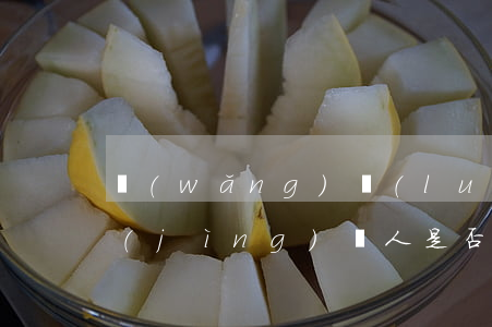 網(wǎng)絡(luò)司法拍賣前競(jìng)買人是否交納保險(xiǎn)金