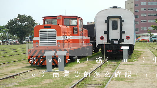 網(wǎng)絡(luò)小貸協(xié)商還款的怎么確認(rèn)結(jié)清-網(wǎng)絡(luò)小貸協(xié)商還款的怎么確認(rèn)結(jié)清賬單