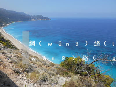 網(wǎng)絡(luò)法律援助(網(wǎng)絡(luò)法律援助中心)