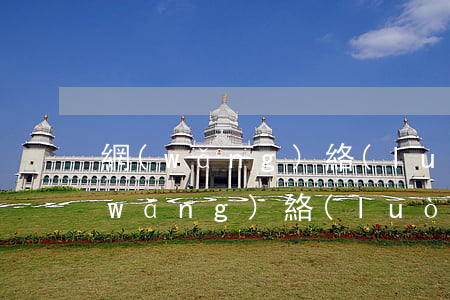 網(wǎng)絡(luò)犯罪案例(網(wǎng)絡(luò)犯罪案例2021)