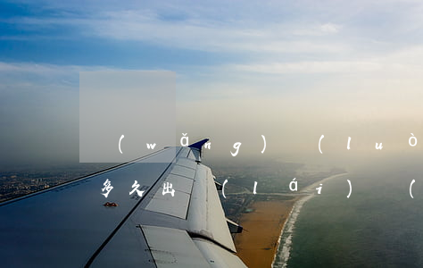 網(wǎng)絡(luò)詐騙刑拘最快多久出來(lái)(網(wǎng)絡(luò)詐騙要坐多久的牢)