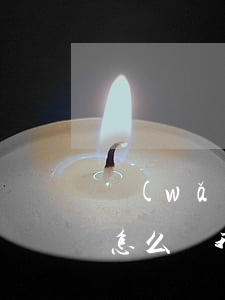 網(wǎng)絡(luò)貸款無力償還怎么辦我該怎么辦-網(wǎng)絡(luò)貸款無力償還怎么辦我該怎么辦呢