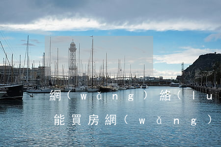 網(wǎng)絡(luò)貸款逾期能不能買房(網(wǎng)貸逾期還可以貸款買房嗎)
