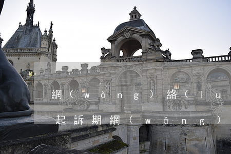 網(wǎng)絡(luò)貸逾期多久過起訴期(網(wǎng)絡(luò)貸款逾期多久會被起訴)